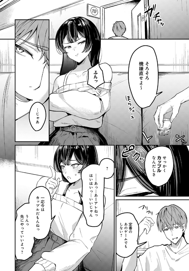 『いつも通りのデート』(衛星まーる)