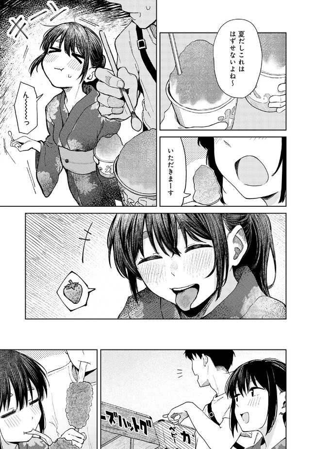 『花火が上がるまでに』（鈴蘭ましろ）