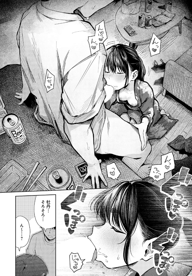 『花火が上がるまでに』（鈴蘭ましろ）