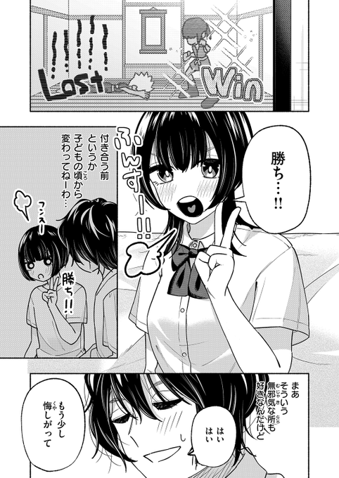 『恋人らしいこと』（剛力虎太郎）