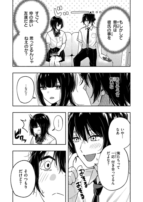 『恋人らしいこと』（剛力虎太郎）