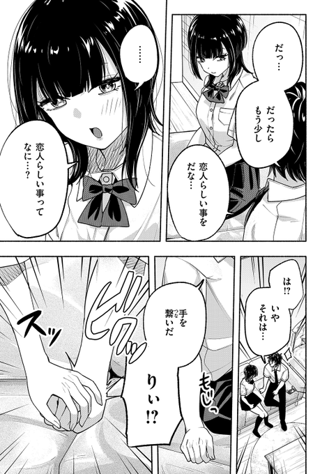 『恋人らしいこと』（剛力虎太郎）