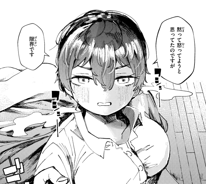 『祐希ちゃんは、知りたい。』（よしみ）