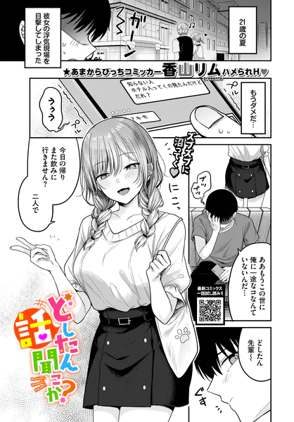 『どしたん話聞こか？』（香山リム）
