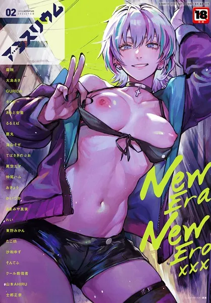 comicアンスリウム Vol.130 2024年2月号

表紙：腐蝕
