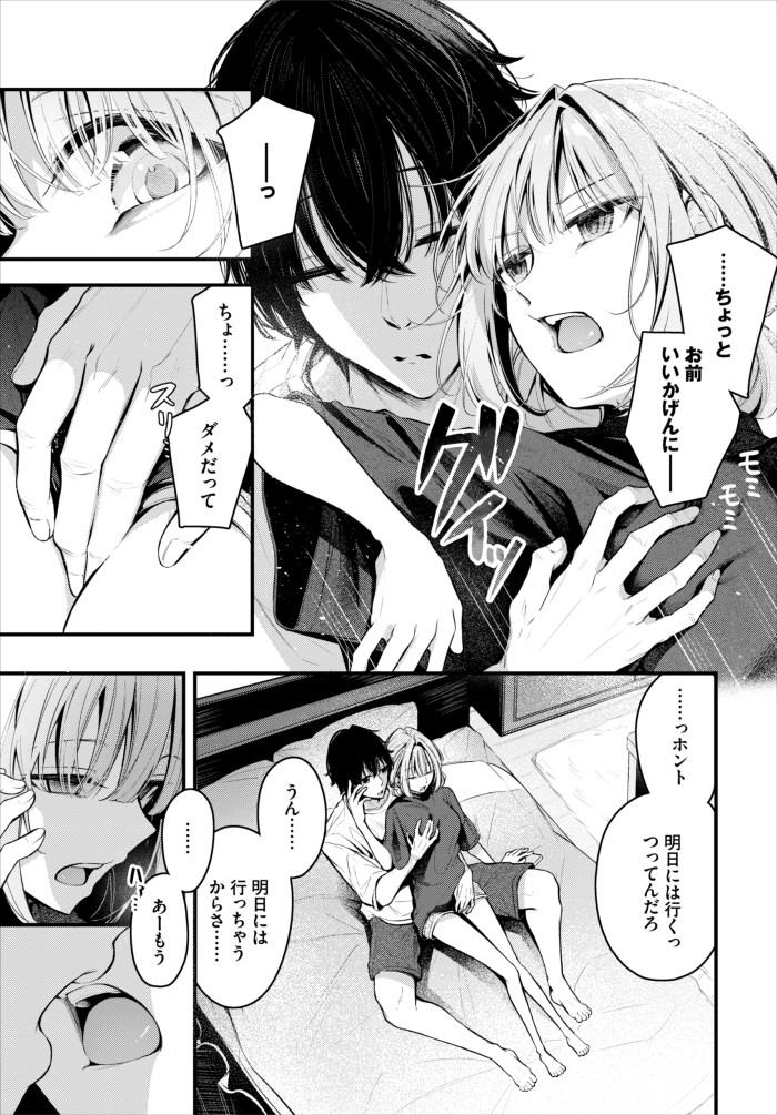 『エール』(くっきおーれ)