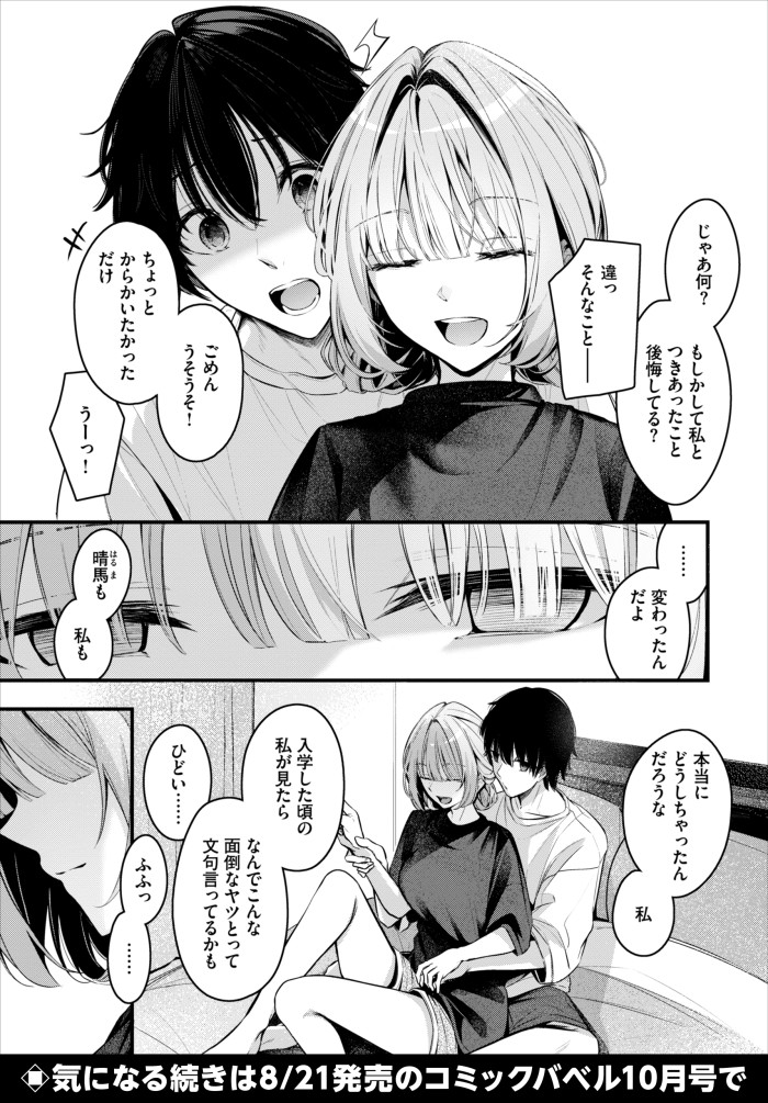 『エール』(くっきおーれ)