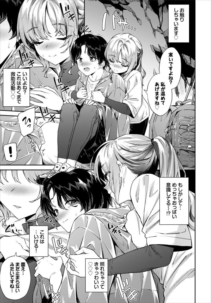『山からの贈りモノ♥』(そら豆さん)
