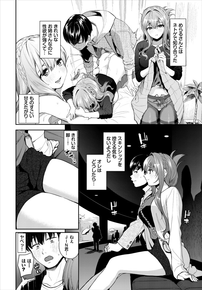 『続・二次会行きませんか？』（魚山ケイジ）