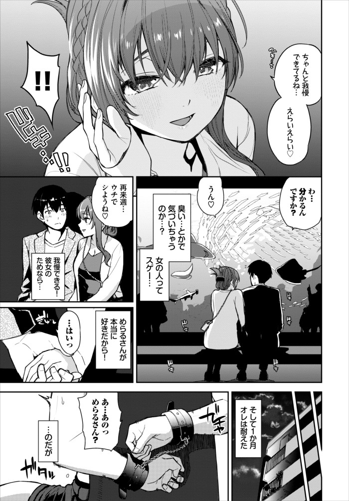 『続・二次会行きませんか？』（魚山ケイジ）