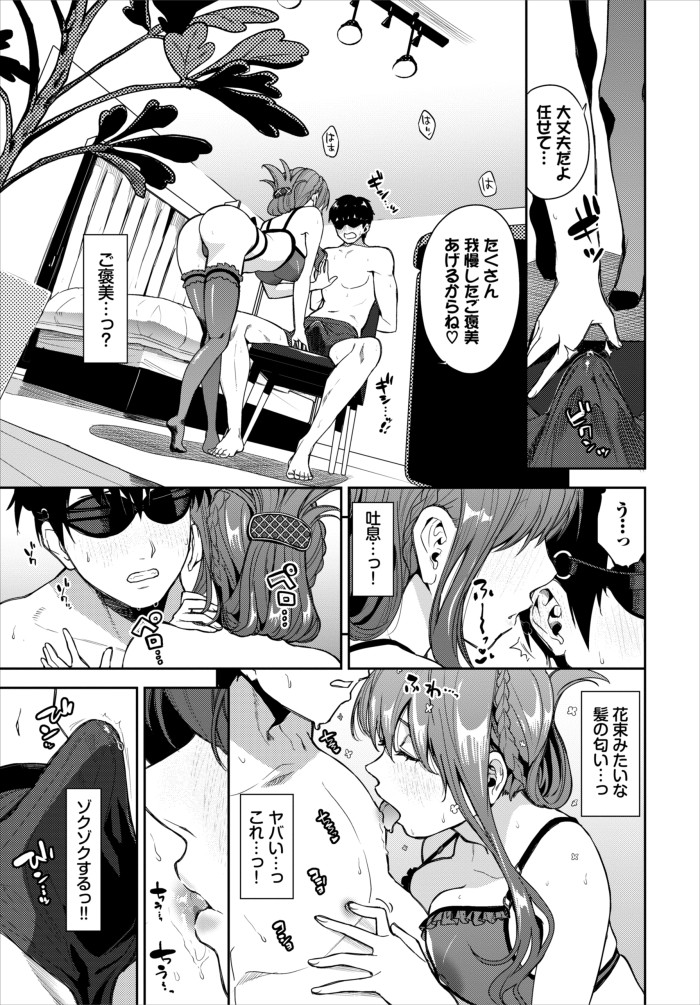 『続・二次会行きませんか？』（魚山ケイジ）