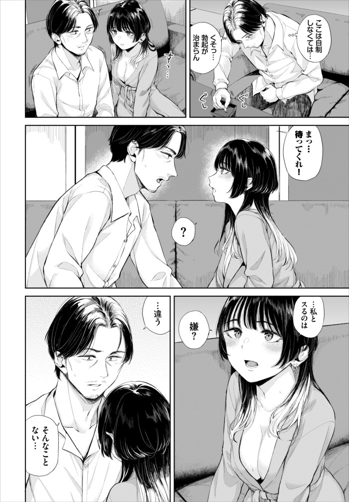 『レンタルおじさん』（ヤマダユウヤ）