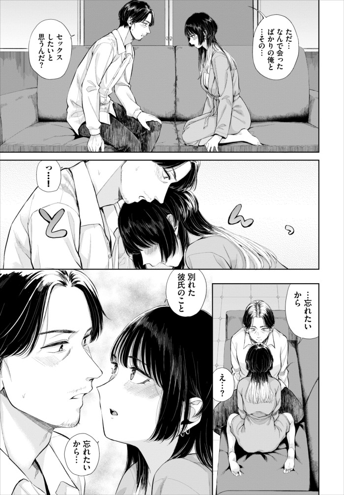 『レンタルおじさん』（ヤマダユウヤ）