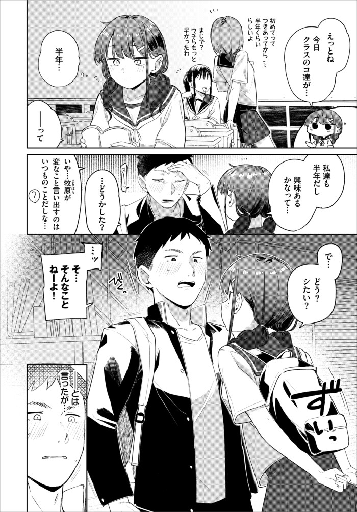 『キミからお誘い』（蟻吉げん）