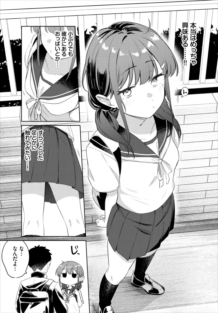 『キミからお誘い』（蟻吉げん）