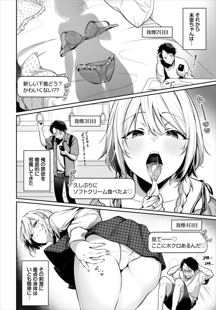 『ストロベリー♡ぴーくえんど』（いくらニカン）