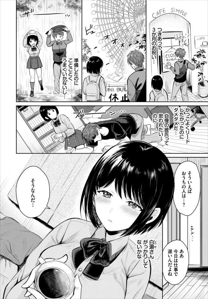 『ふたりの記念日』(蟻乃)