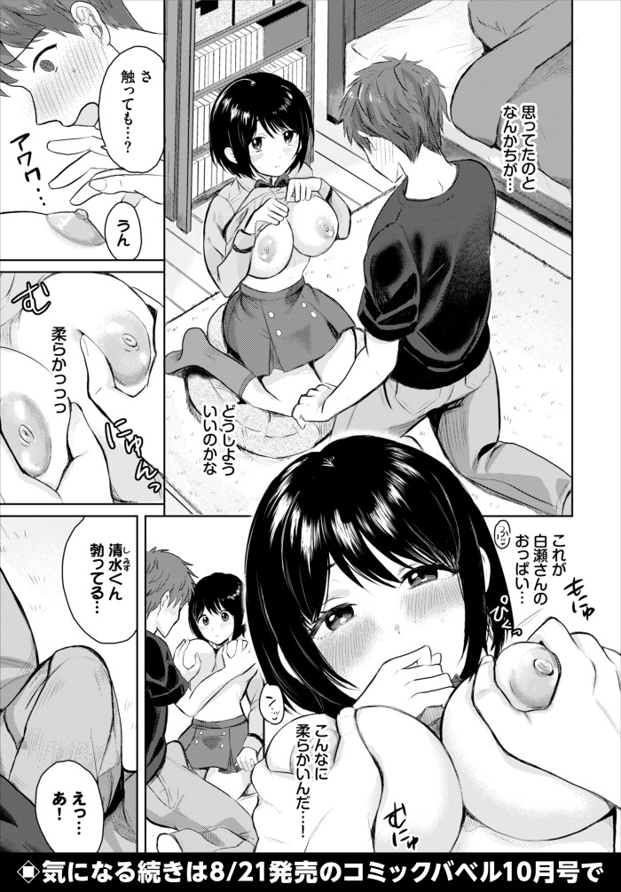 『ふたりの記念日』(蟻乃)