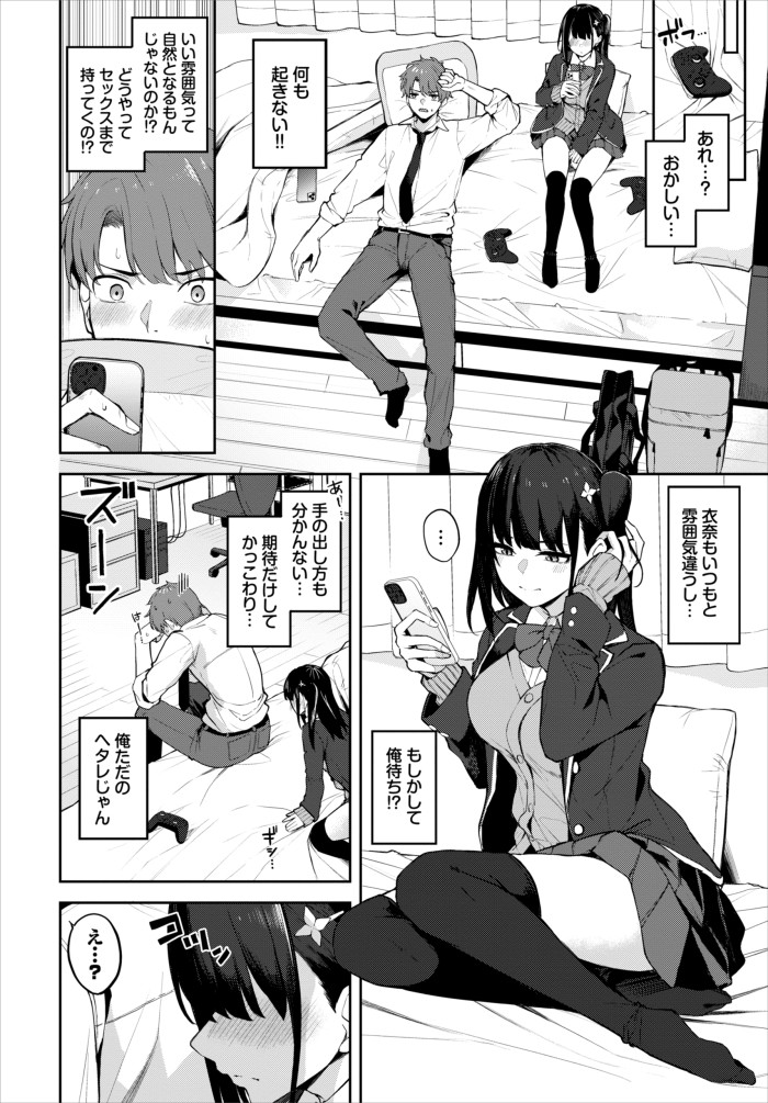 『みらーちゅーん♥』（Flugel）