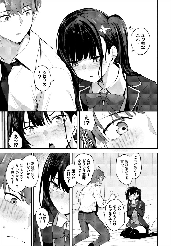 『みらーちゅーん♥』（Flugel）