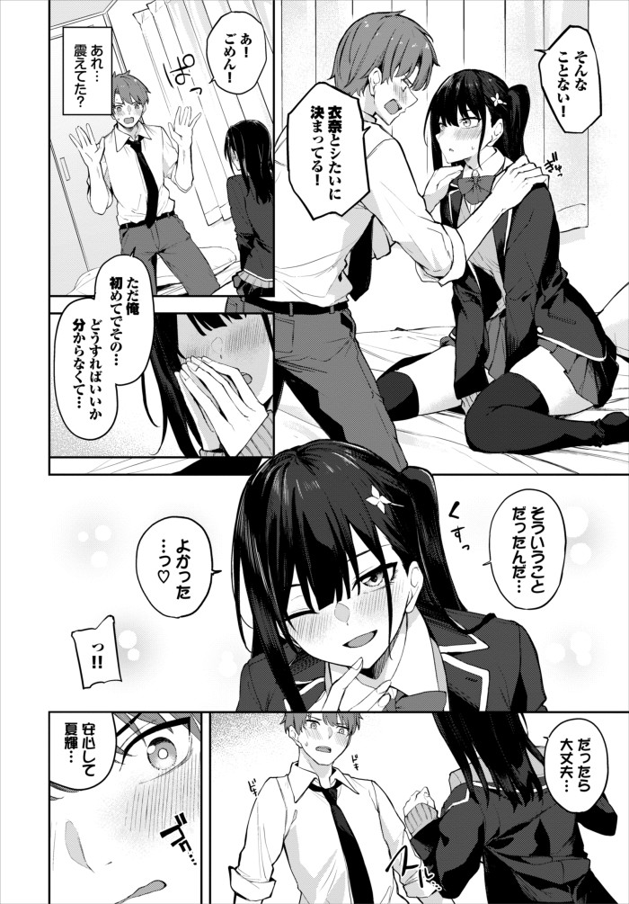 『みらーちゅーん♥』（Flugel）