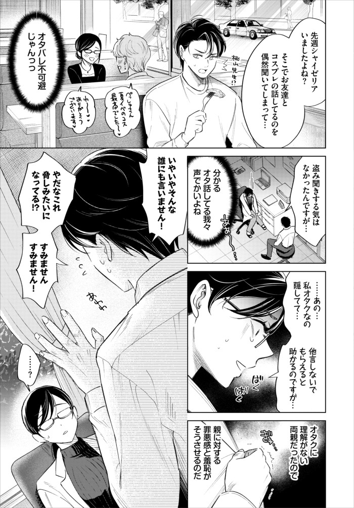 『そういう性癖』（こーり）