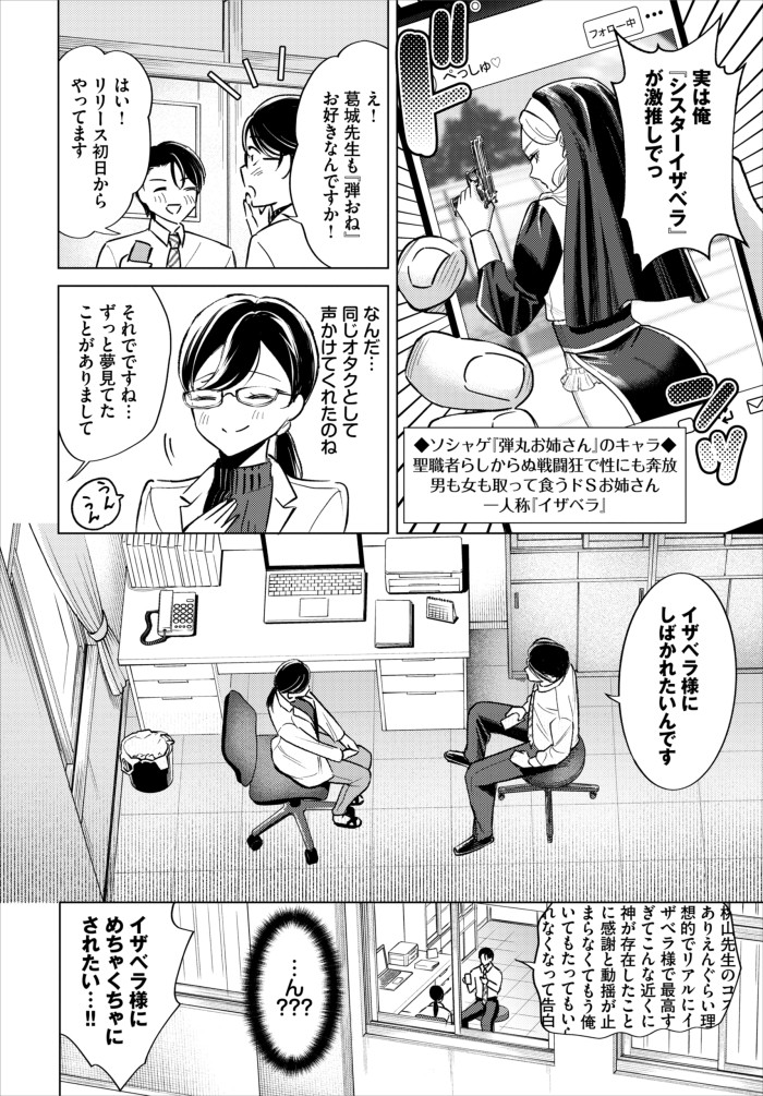 『そういう性癖』（こーり）