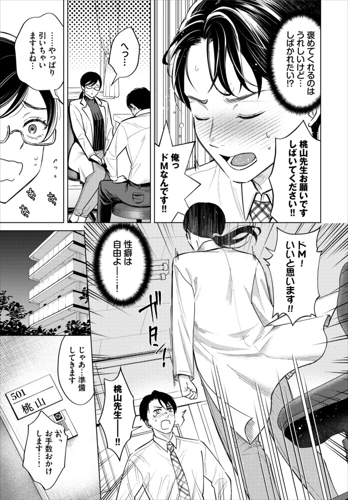 『そういう性癖』（こーり）