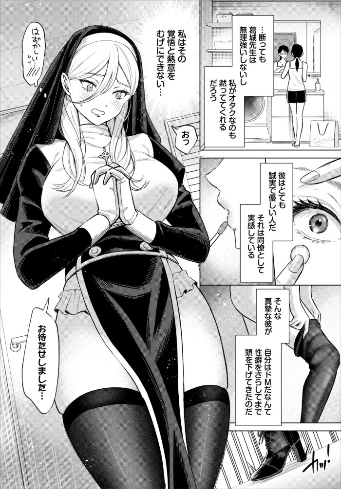 『そういう性癖』（こーり）