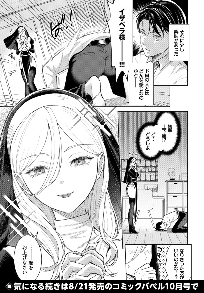 『そういう性癖』（こーり）