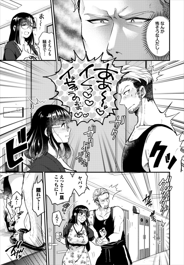 『出会いはご近所トラブルから』（おぷろていん