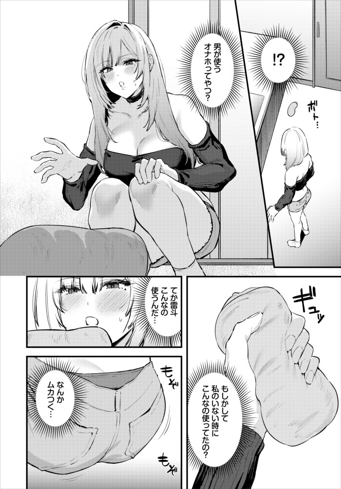 『彼氏のヒミツ』（Agape）