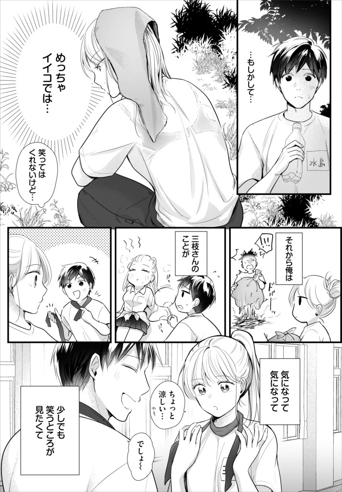 『雨宿りはふたりきり』（ナヲフ）