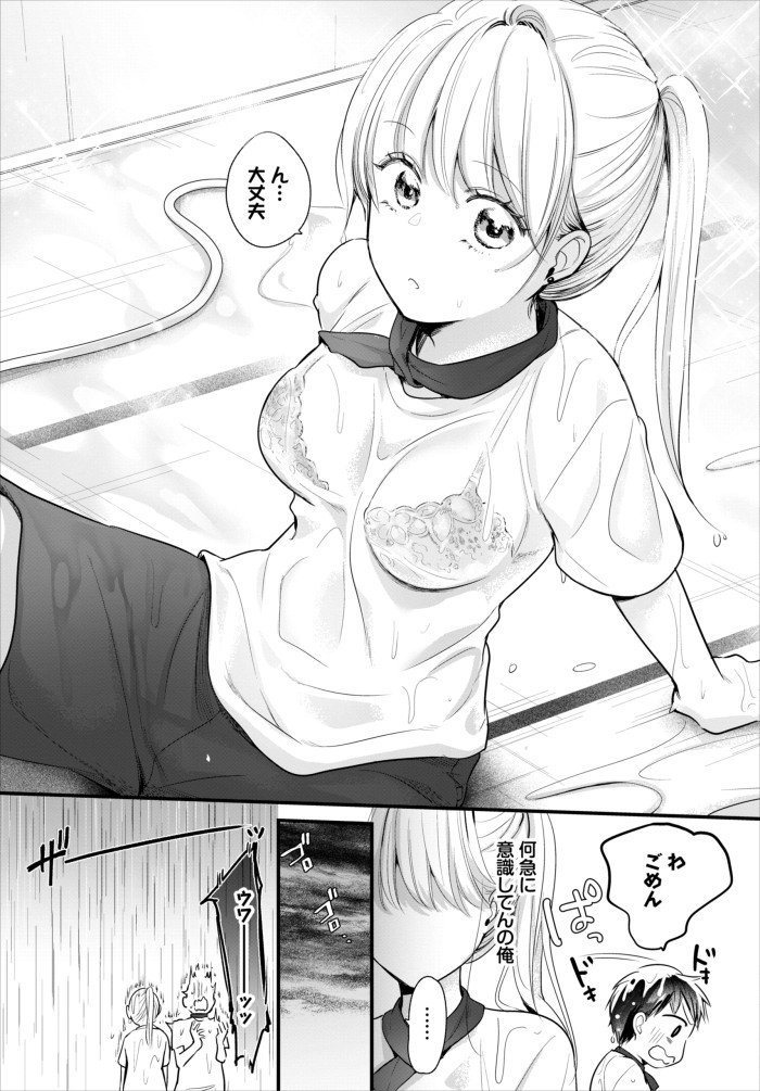 『雨宿りはふたりきり』（ナヲフ）