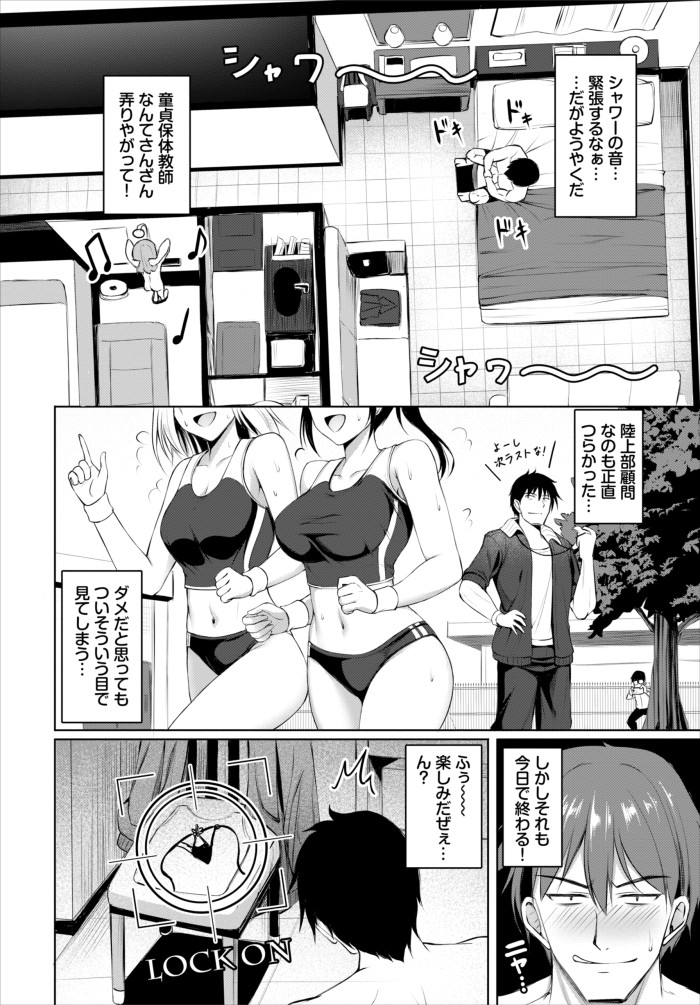 『チェリーゆにおん！』（シもん）