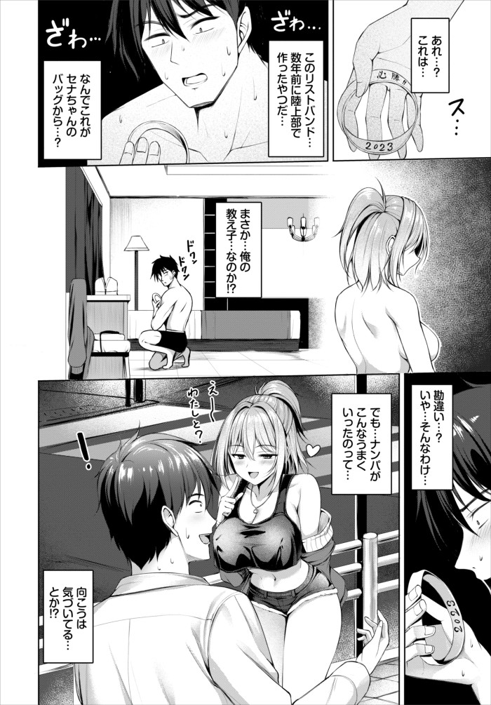 『チェリーゆにおん！』（シもん）