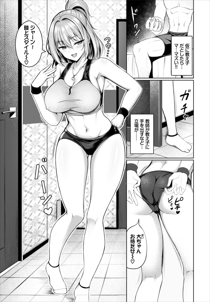 『チェリーゆにおん！』（シもん）