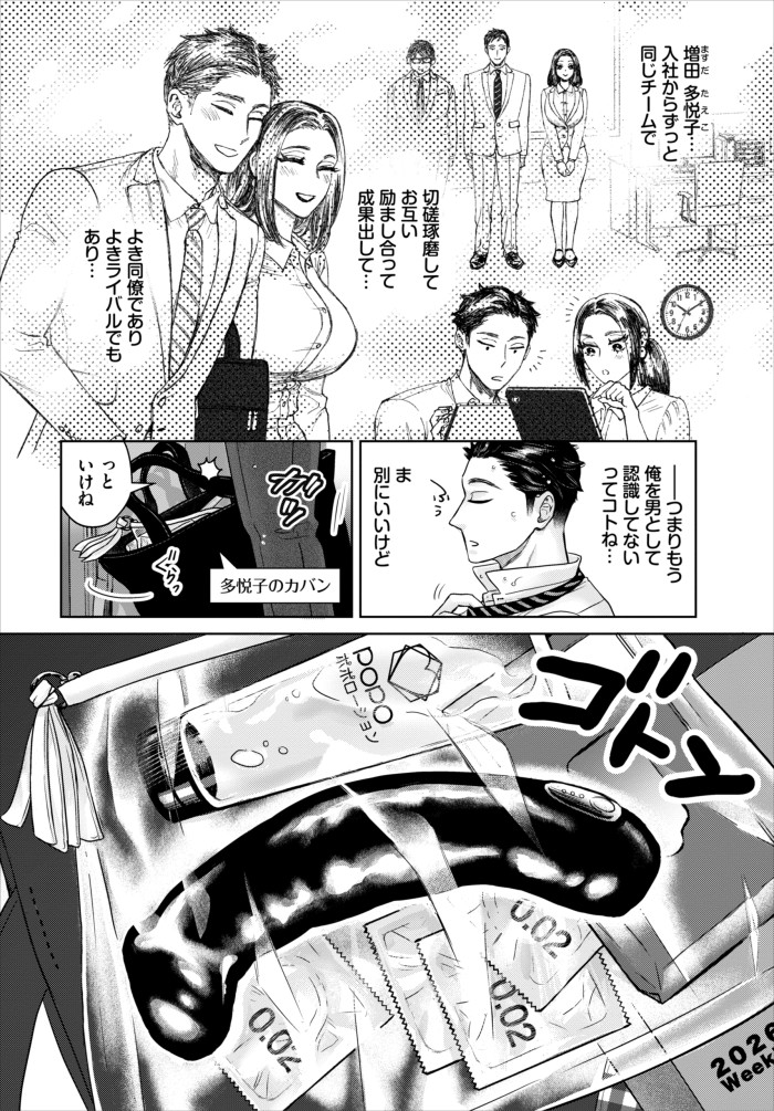 『出張バイブレーション！』（ミブヨシカズ）