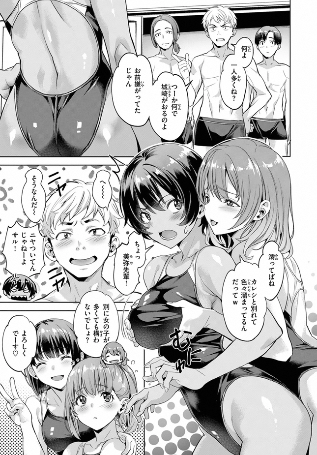 『放課後熱帯魚』（長頼）