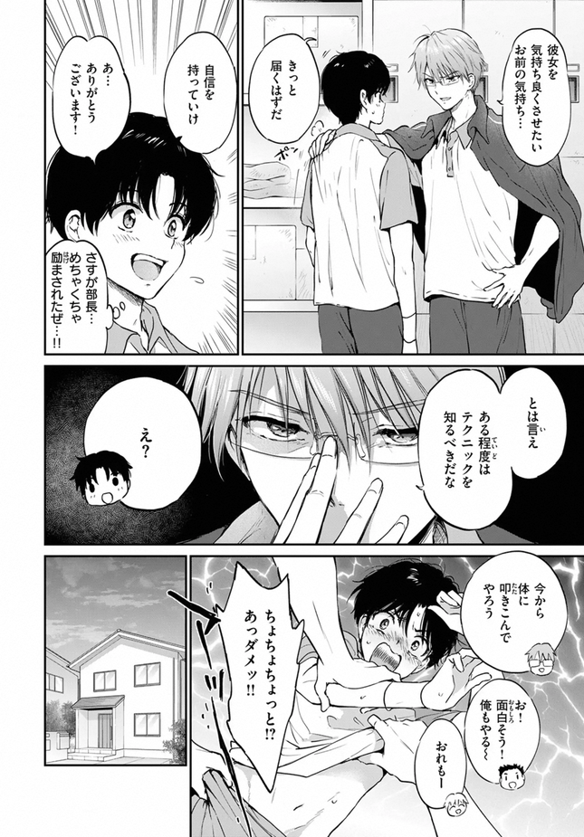 『いつもの食卓』（つかこ）