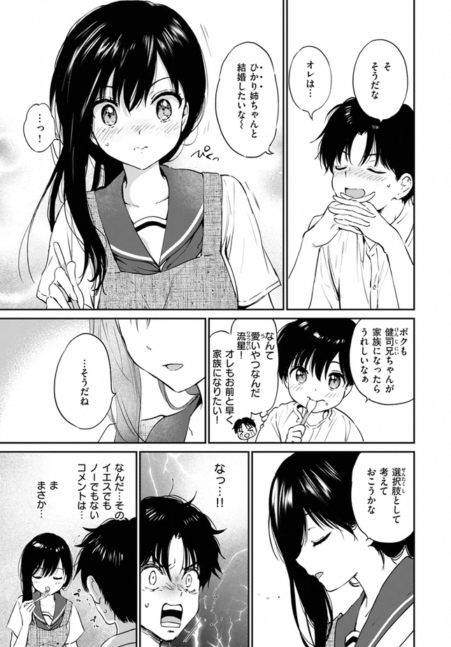 『いつもの食卓』（つかこ）