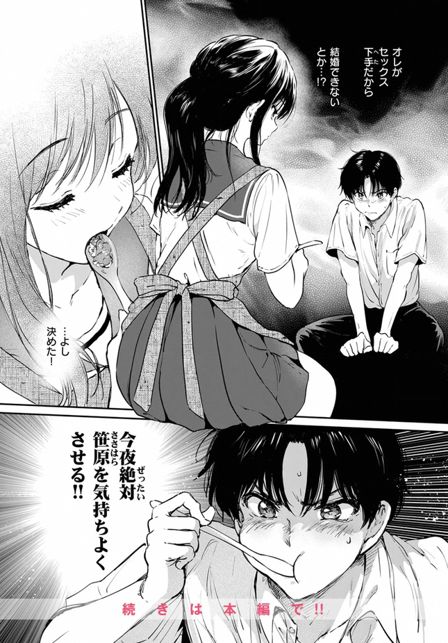 『いつもの食卓』（つかこ）