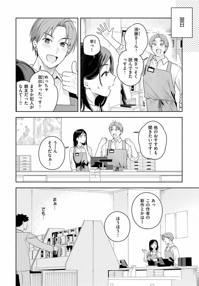『オトナの余裕』(べコ太郎)