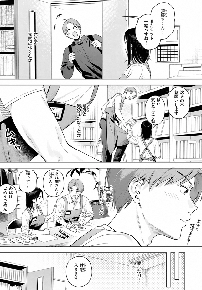 『オトナの余裕』(べコ太郎)