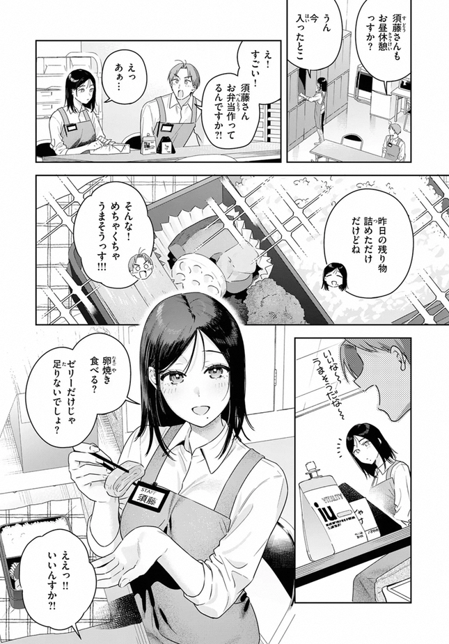 『オトナの余裕』(べコ太郎)