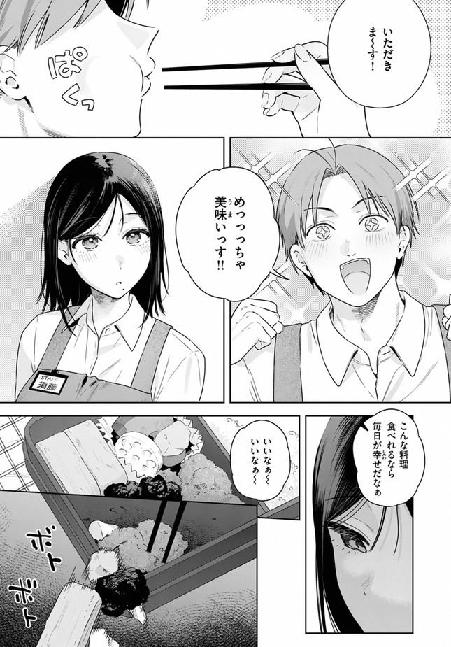 『オトナの余裕』(べコ太郎)