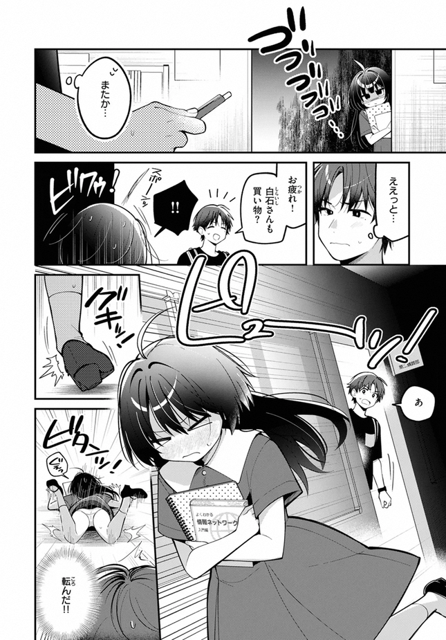 『ミニマルアニマル』（春原香深）
