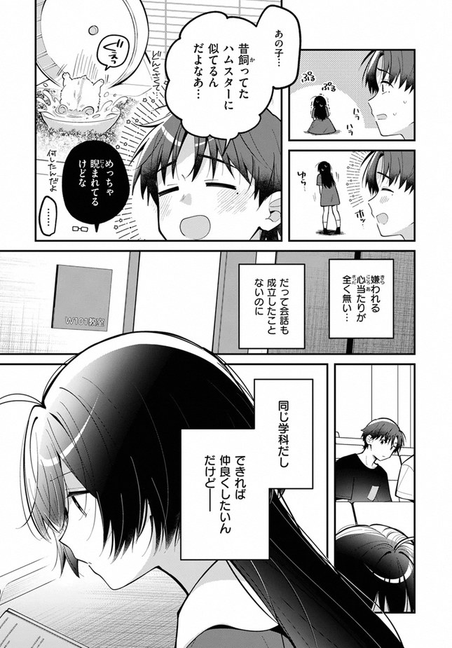 『ミニマルアニマル』（春原香深）