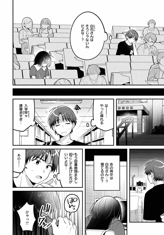『ミニマルアニマル』（春原香深）