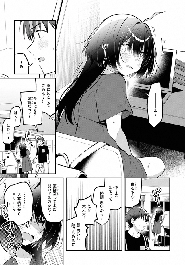 『ミニマルアニマル』（春原香深）